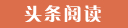 武清代怀生子的成本与收益,选择试管供卵公司的优势